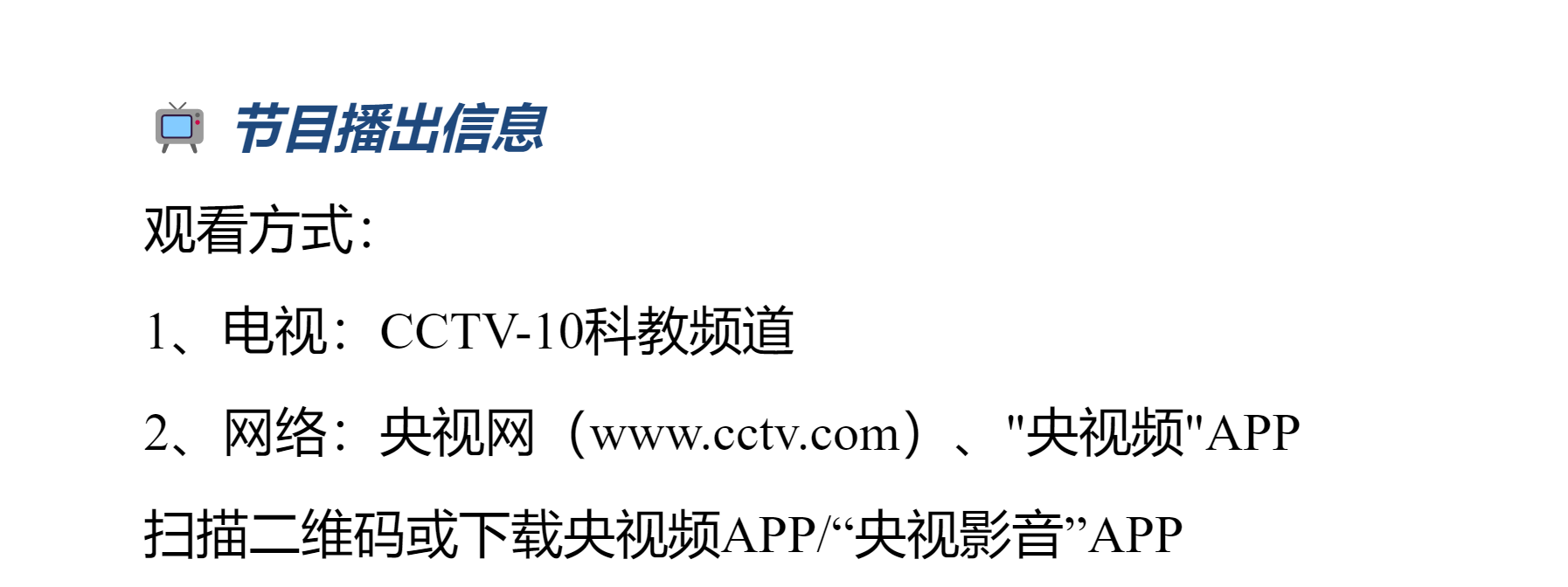 CCTV宣传.png