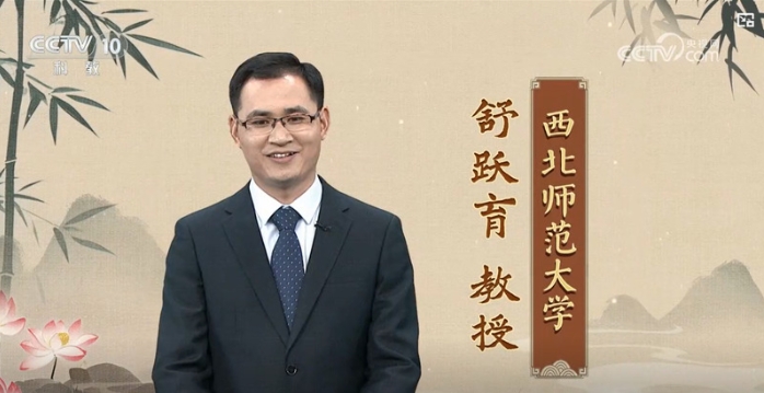 舒老师.jpg