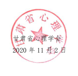 微信图片_20201102165045.png