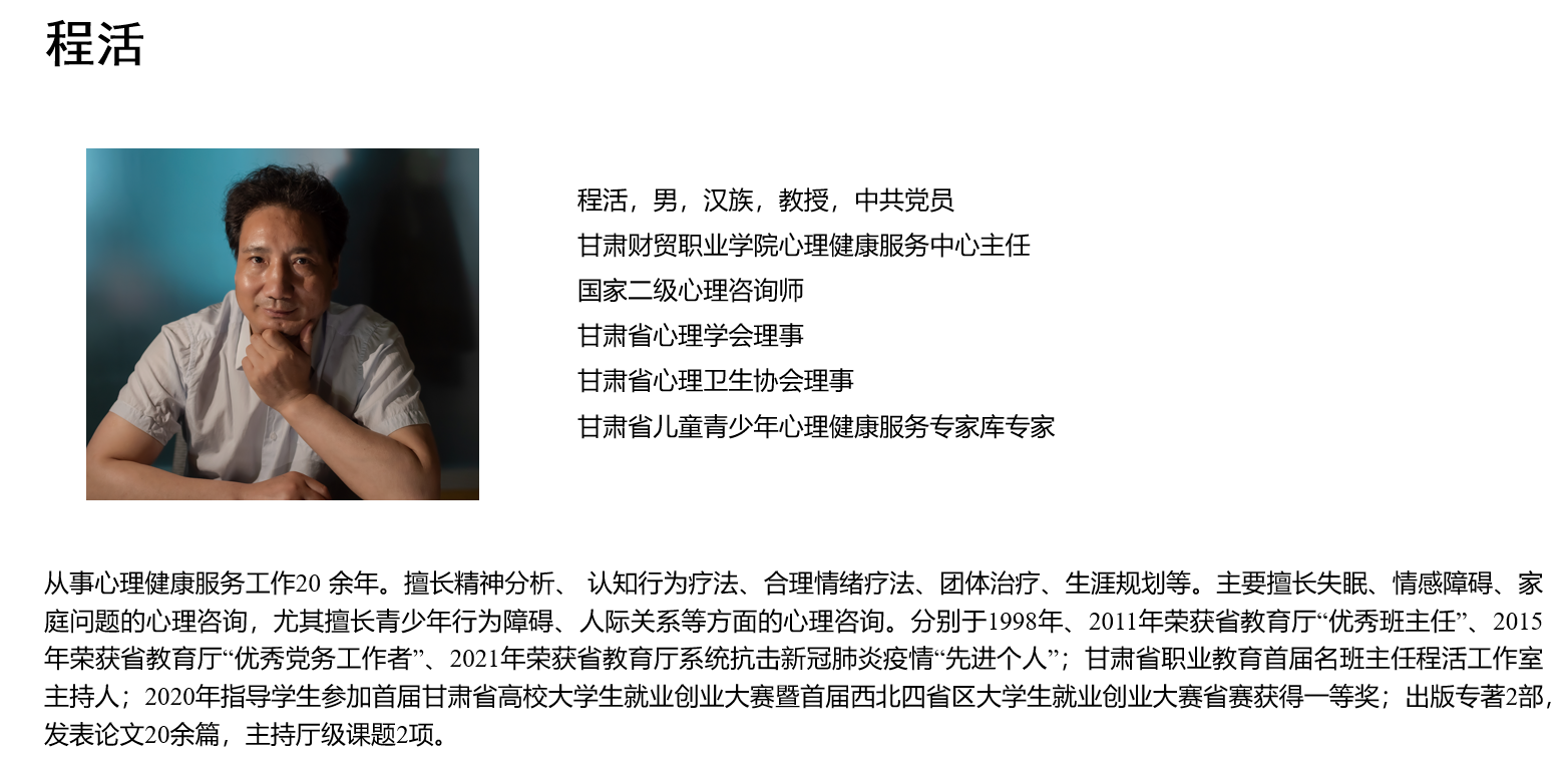 程活简介.png
